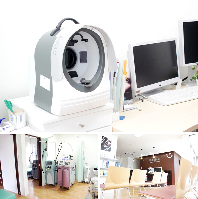 辻本皮ふ科クリニック内観